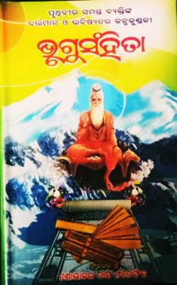 Bhrugu Samhita
