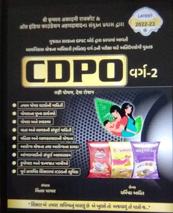 Child Development Project Officer (Female), Class-2, CDPO / Bal Vikas