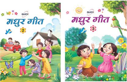 मधुर गीत पार्ट 2 एंड पार्ट 3 कॉम्बो
बुक टू लर्न हिंदी राइम्स एंड पोयम्स बुक फॉर किड्स 2 टू 5 ईयर ओल्ड