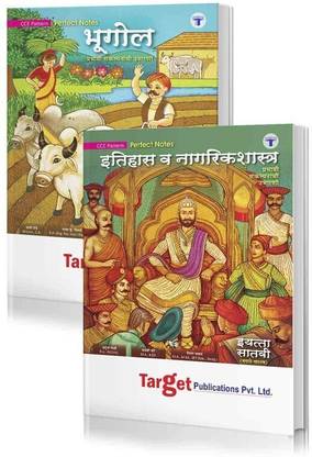 Std 7 Perfect Notes History And Geography Books | Marathi And Semi English Medium | Maharashtra State Board | Includes Flowcharts, Timelines And Map Based Questions | Based On Std 7th New Syllabus | Set Of 2 Books
