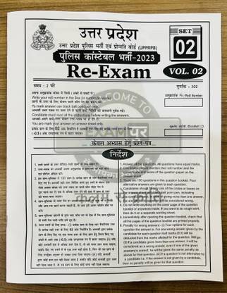 Up Police Constable Re-Exam | Practice Set | Vol-2 | Bilingual