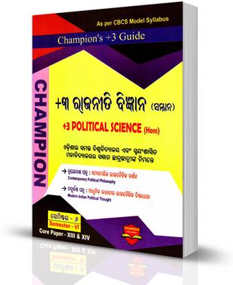 +3 Rajaniti Bigyana (Sammana) Semester - VI Core Paper - XIII & XIV