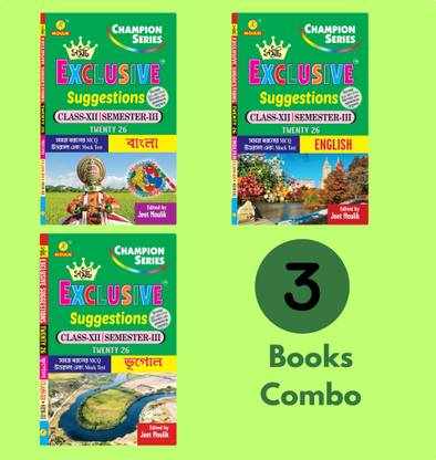 3rd Semester Class 12 Samrat Exclusive Suggestion- Bengali, English And Geography (Set Of 3 Books)