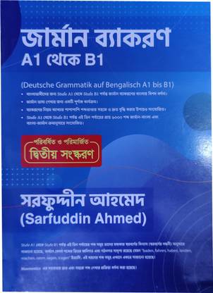 German Grammar In Bengali A1 To B1