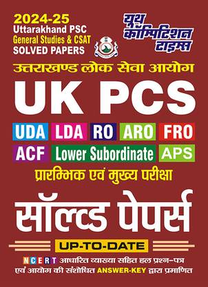 2024-25 UK PSC General Studies & CSAT . This Book Is Also Useful For LDA/RO/ARO/FRO/ACF/LS/APS With Previous Solved Papers With Explanation And Certified Answer Key By Commission 610 1195