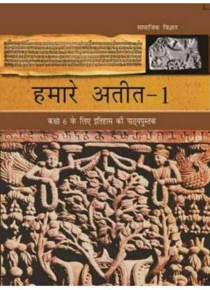 Hamare Atite- 1 | History Textbook For Class 6th In Hindi Study Reading & Learning