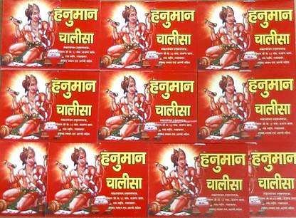 Hanuman Chalisa With Bajrang Baan, Ram Stuti, Sankatmochan Hanumanastak, Aarti ( Edition Hindi, Pack Of 111 )