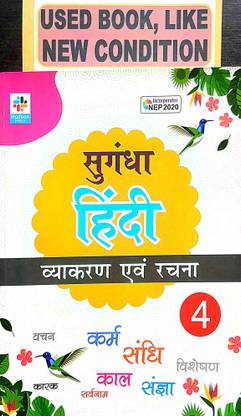 Sugandha Hindi Vyakaran Avang Rachna Class-4 (Old Book)