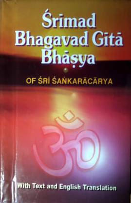 Bhagavad Gita Bhashya: With The Commentary Of Sri Shankaracharya || Dr. A. G. Krishna Warrier || Advaita Ashrama