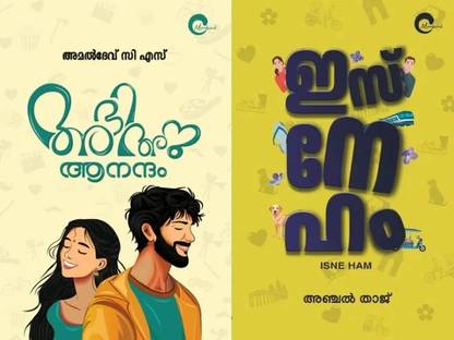 [ Combo 2 Books ] Abhi Anu Anandam + Isneham - Malayalam Best Romantics Novels, FLNC