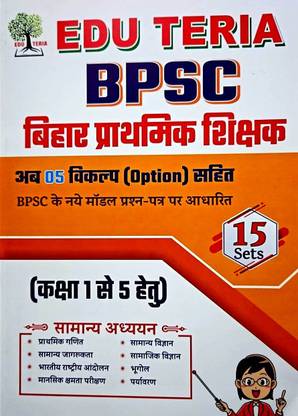 Eduteria BPSC Bihar Primary Teacher 5 Option For Class 1-5 15 Set