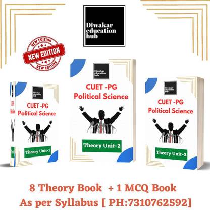 CUET MA Political Science [PGQP42] Books Set Of 9 Books With 3200 + Question Answer As Per Updated Syllabus