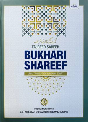 Bukhari Shareef Urdu Roman Translation Script