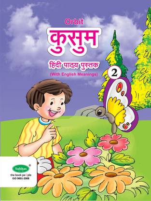 Orbit Hindi Kusuma For Class 2
