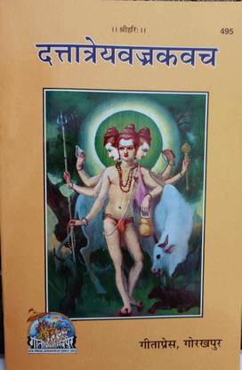 Dattatreya Vajra Kavach