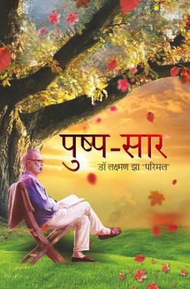 Pushp Saar