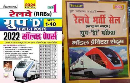 Railway RRB Group D Level 1 Posts Sets 1-40 2022 Solved Papers With Railway Group D Model Practice Sets