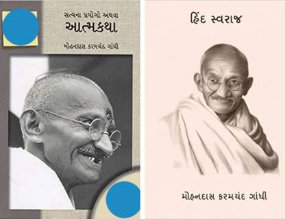 Satya Na Prayogo Athva Atmakatha + Hind Swaraj