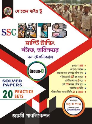 SSC MTS Solved And 20 Practice Set