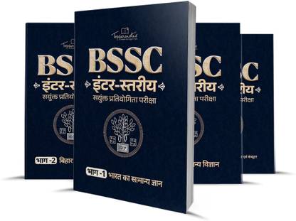 BSSC Inter Level Exam Preparation Study Material Notes In Hindi Medium Set Of 4 Books Latest Edition