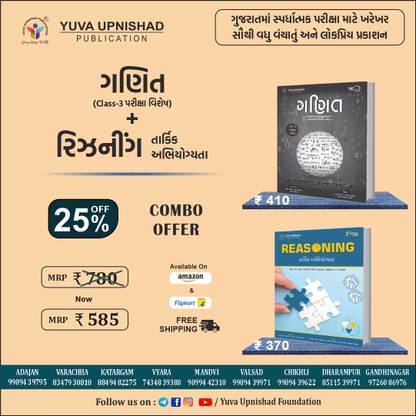 Special Combo - Class-3 Matsh & Reasoning