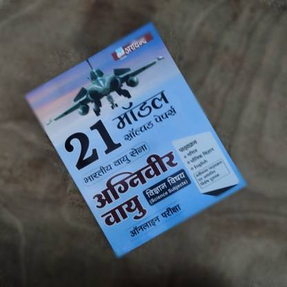 Arvind Airforce X Group Science Subject 21 Model Solved Paper