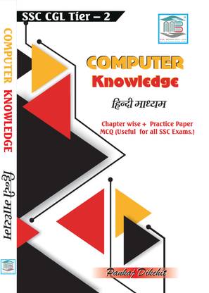 SSC Computer Hindi | SSC CGL Tier-2 | MB Books