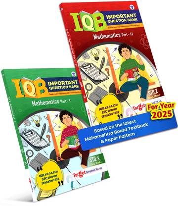 10th क्वेश्चन बैंक | स्टैंडर्ड 10th मैथ्स - 1 एंड 2 इंपॉर्टेंट क्वेश्चन बैंक (IQB) बुक्स | इंग्लिश मीडियम | मोस्ट लाइकली क्वेश्चन्स विथ सॉल्यूशंस | बेस्ड ऑन SSC महाराष्ट्र स्टेट बोर्ड न्यू पेपर पैटर्न | 2 बुक्स