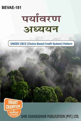 IGNOU BEVAE 181 Solved Guess Papers Pdf From IGNOU Study Material/Books ???????? ?????? For Exam Preparation With Solved Previous Year Paper (Latest Syllabus) IGNOU BAG Hindi (CBCS)