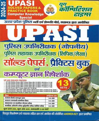 UP ASI Solved Papers & Practice Sets & Computer Knowledge 2024-25 In Hindi