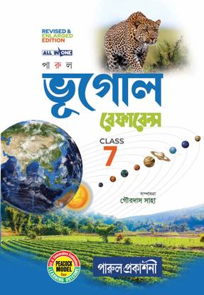 Bhugol Reference Class-7 (Revised & Enlarged Edition- 2023)