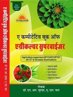 A Competitive Book Of Agriculture Supervisor