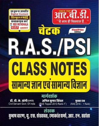 Chetak R.a.s./psi Class Notes Samanya Gyan & Samanya Vigyan