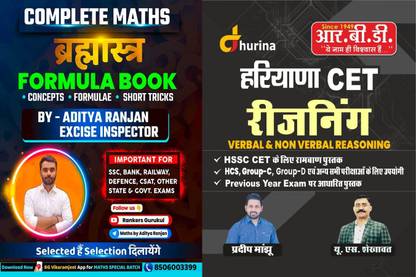 कम्पलीट मैथ्स ब्रह्मास्टर फॉर्मूला बुक बाय आदित्य रंजन सर SSC बैंक रेलवे हरियाणा CET वर्बल एंड नॉन वर्बल रीज़निंग