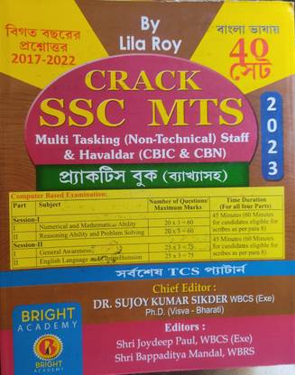 Crack SSC MTS 2023 By Lila Roy | Bright Academy