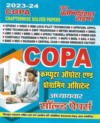 Computer Operator And Programming Assistant ( COPA ) 2023-24 Solved Papers Useful For UPSSSC DRDO RRB UPPCL ISRO CRPF METRO MES NTPC GAIL SAIL Etc In Hindi & English Both