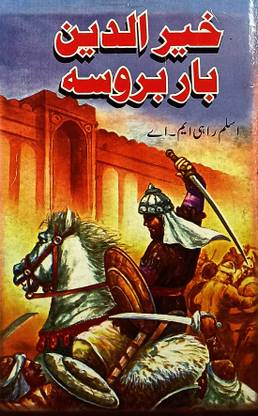 Khairuddin Barbarossa Urdu Historical Novel