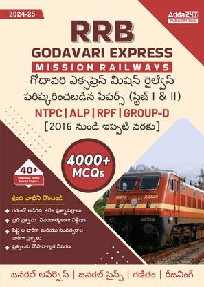 RRB Godavari Express Mission Railways |2024-25 NTPC, ALP, RPF & Group D |Previous Year Question Papers Stage - I & II (2016 -Present) | 4000+ MCQs