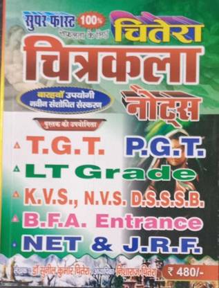Chitra Chitrakala Notes Tgt Pgt All Types Competition