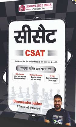 Csat By Dharmendhar Jakhar Sir