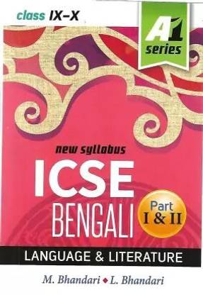 ICSE BENGALI New Syllabus Part- I & II Class-IX+X (9&10) (RENAISSANCE PUBLICATION)