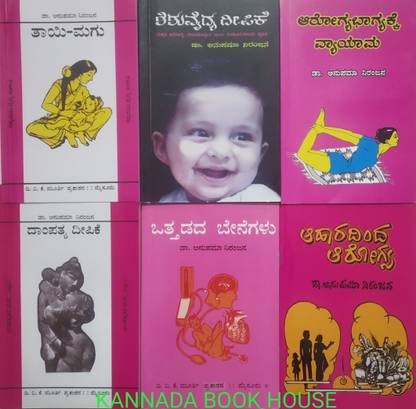 Anupama Niranjana Vaidya Sangathi (Set Of 6 Book)