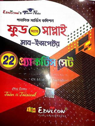 Psc Food And Supply Sub Inspector Practice Set By Dr Mousam Majumdar