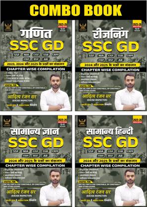 SSC GD Combo-2026 In Hindi ( Maths,Reasoning,Samanya Hindi,Samanya Adyayan/Gyan)