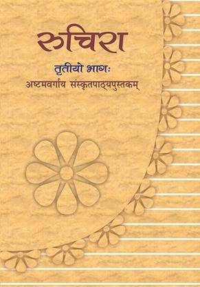 Ncert Textbook Class-8, Ruchira, Sanskrit