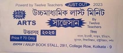 Powered By Twelve Teachers Just Out Uccha Madhyamik Last Minute Suggestion Uttor Soho 2023