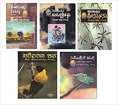 50 Stories By Poornachandra Tejaswi In 5 Books