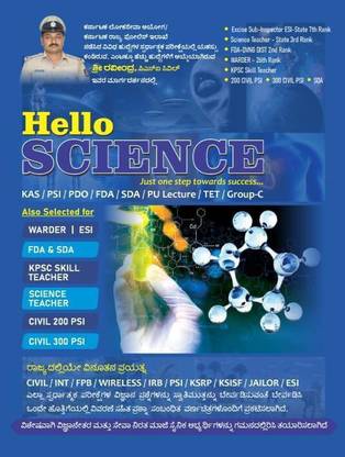 HELLO SCIENCE - Just One Step Towards Success... For KAS, NET, SLET, FDA, SDA, PSI, KPSC ( Group C), PU Lecture Etc