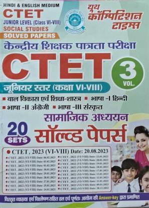 CTET Primary Level Class( 6To 8) 20 SETS Solved Papers 2023-24