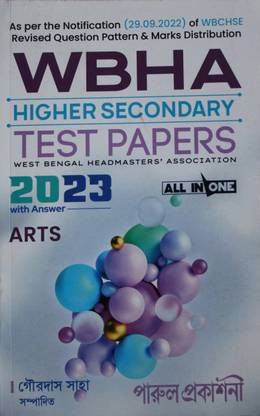 WBHA Higher Secondary Test Paper(Arts) Parul Prakashani